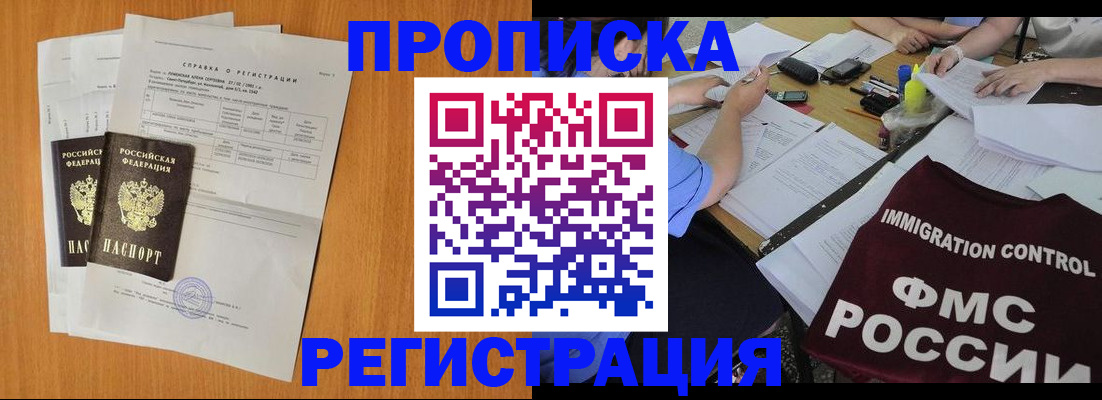 временная регистрация 2025 в Козьмодемьянске