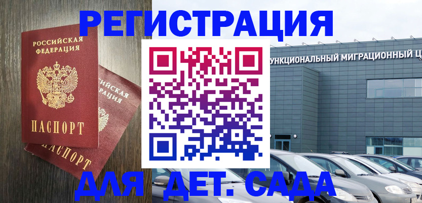 прописка для школы в Козьмодемьянске