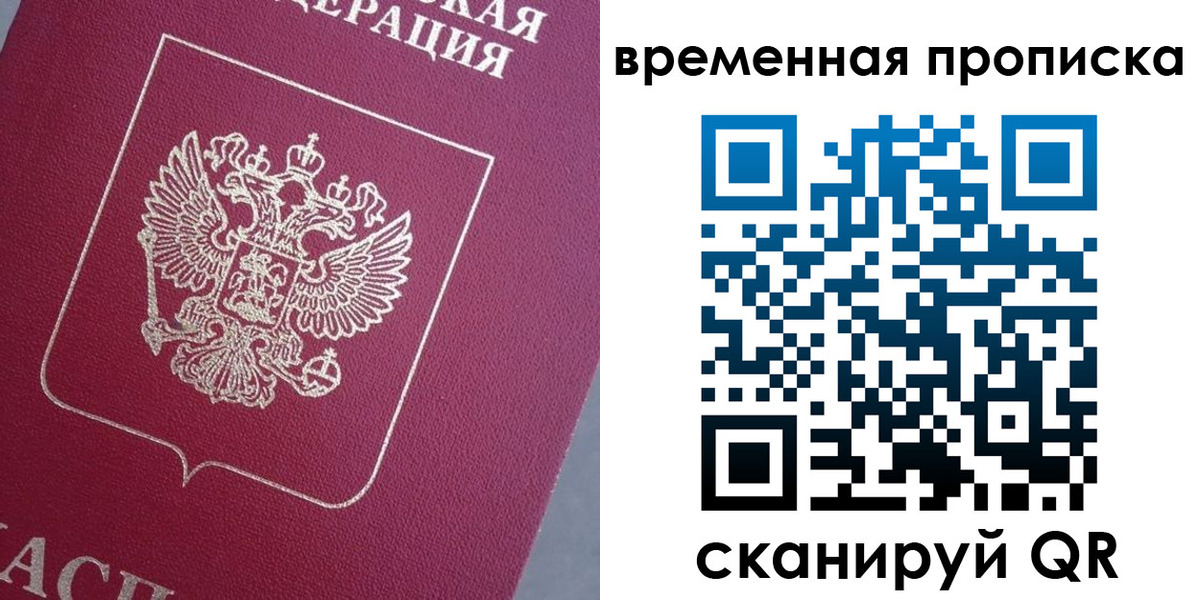 временная регистрация для всех в Козьмодемьянске