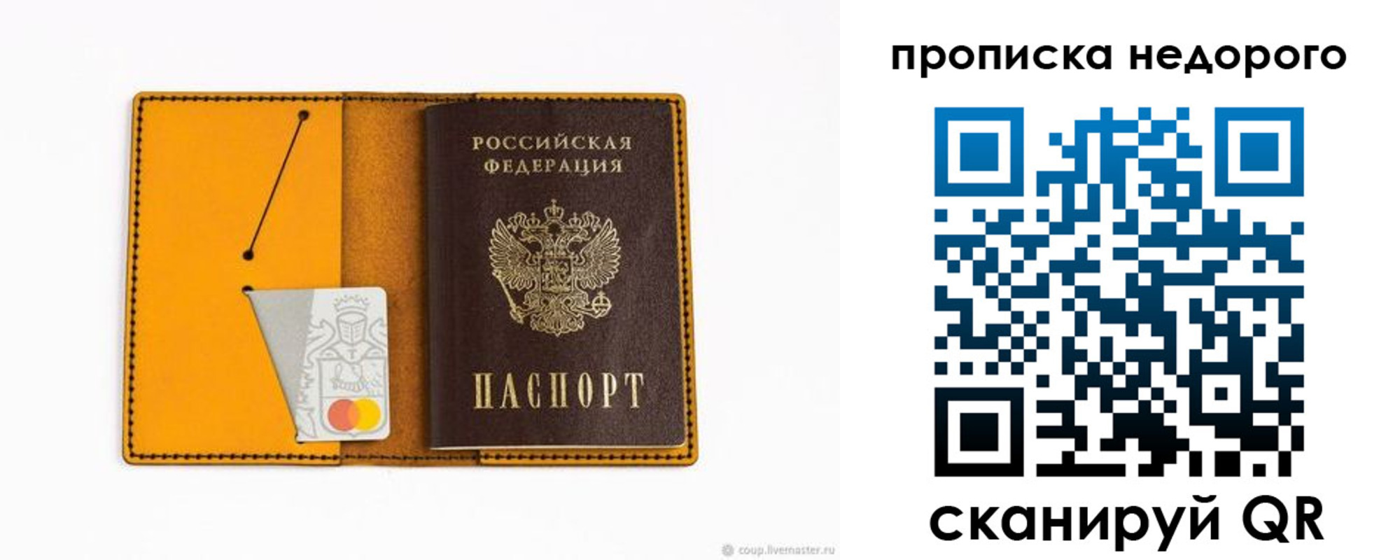 временная регистрация гарантия в Козьмодемьянске