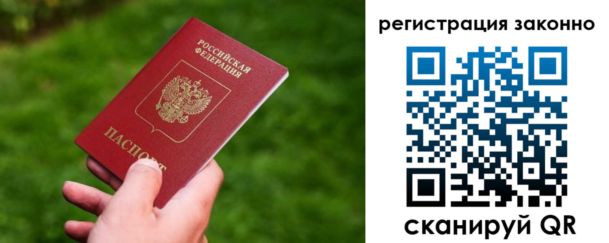 временная регистрация недорого в Козьмодемьянске