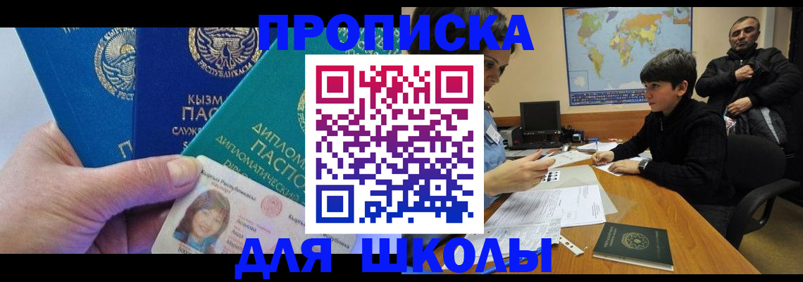 прописка для военкомата в Козьмодемьянске