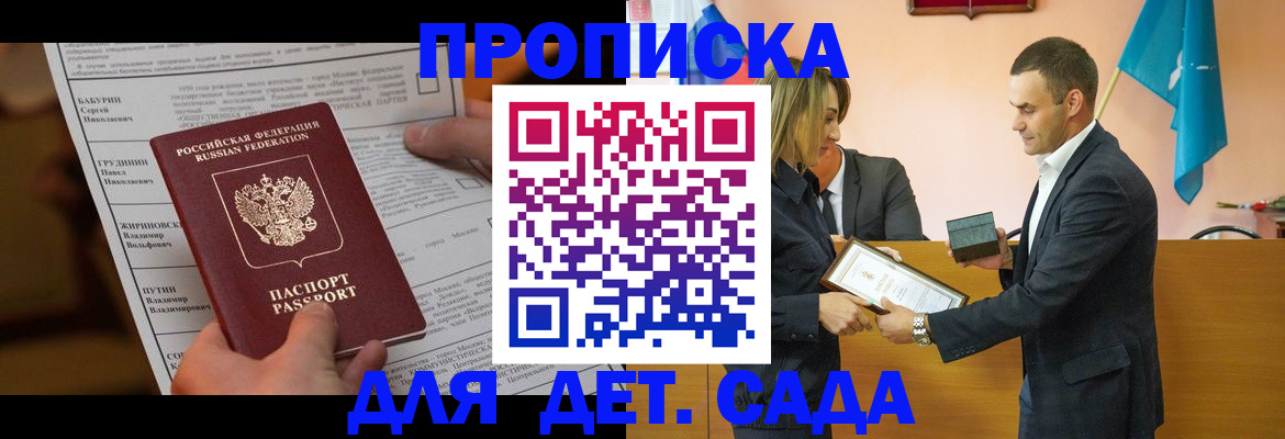 временная регистрация купить в Козьмодемьянске
