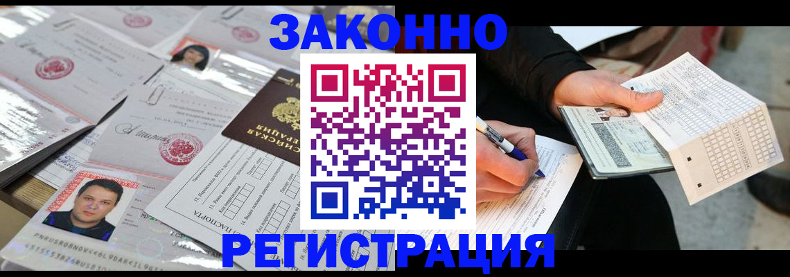 временная регистрация в Козьмодемьянске