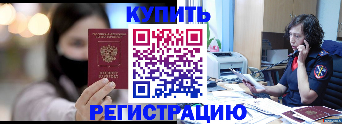 прописка иностранных граждан в Козьмодемьянске