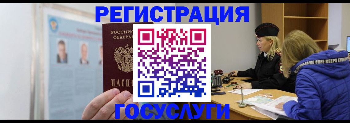 прописка для работы в Козьмодемьянске