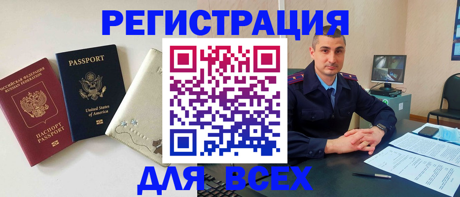 прописка паспорт в Козьмодемьянске