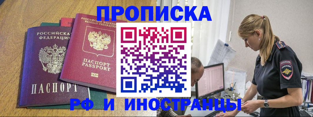 прописка в квартире в Козьмодемьянске