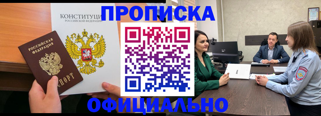 временная регистрация в квартире в Козьмодемьянске